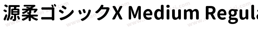 源柔ゴシックX Medium Regular字体转换